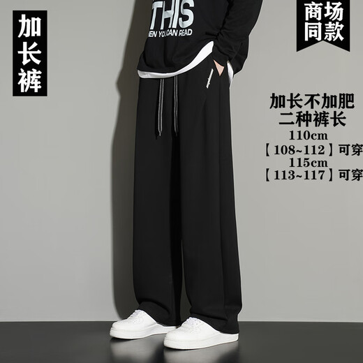 Pantalon de garde-robe étendu pour hommes minces pantalons de sport à patte droite simple pour hommes mènes 110cm115cm noirs [Longueur du pantal