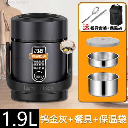 Ye Yu 316 stainless steel long-lasting vacuum insulation 24-hour lunch box for office workers with lunch box vacuum insulation model tungsten gray 3.1L 316 extra thick three-layer free tableware