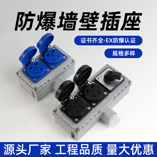 Explosion-proof socket 220V five-hole 10A/16A exposed and concealed 86 type industrial waterproof three-hole outdoor wiring board 5 sockets explosion-proof socket 16A quadruple 20 holes national standard