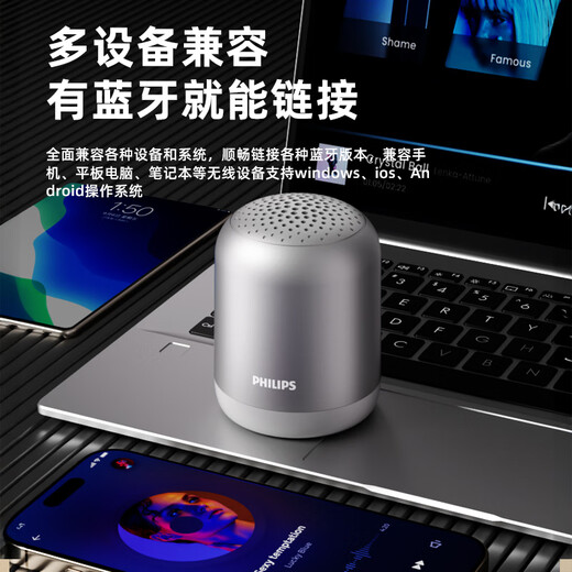 Philips (PHILIPS) TAS1110 Bluetooth speaker audio computer wireless desktop mini portable outdoor subwoofer high-looking gift TWS car player black