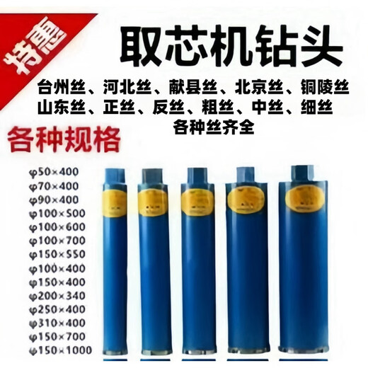 FHJQB asphalt pavement core machine drill bit water-stabilized layer concrete drilling core barrel Taizhou diamond core machine drill barrel inner diameter 150 600mm