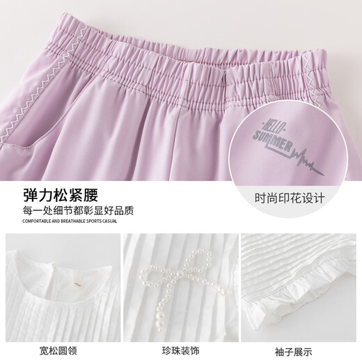OVE女童夏季套装儿童2025新款洋气时髦夏装女大童运动冰丝裤子夏短袖 15251紫色+9992白色 120 cm