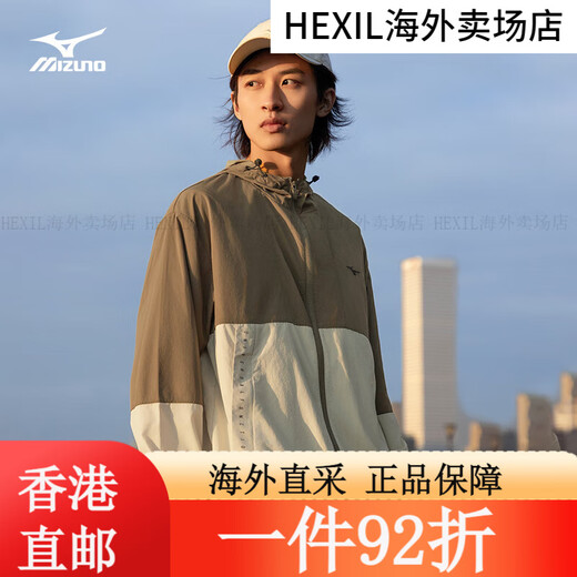 
Mizuno Summer Sunscreen Jacket Men and Women Sports Hooded Woven Jacket 58/Geological Brown L (175) 58/Geological Brown M (170) All Size