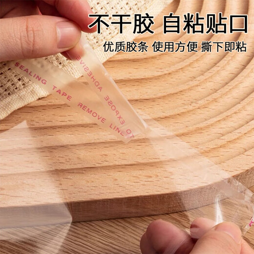 Jingju biscuit bread transparent packaging bag self-sealing self-adhesive baked goods cake tart scone bag packaging bag 10*10+3cm transparent self-adhesive bag about 100 pieces