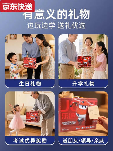 奇立彩超级飞侠智能机器人乐迪早教变形ai玩具陪伴儿童男女孩2025 乐迪超级飞侠智能机器人