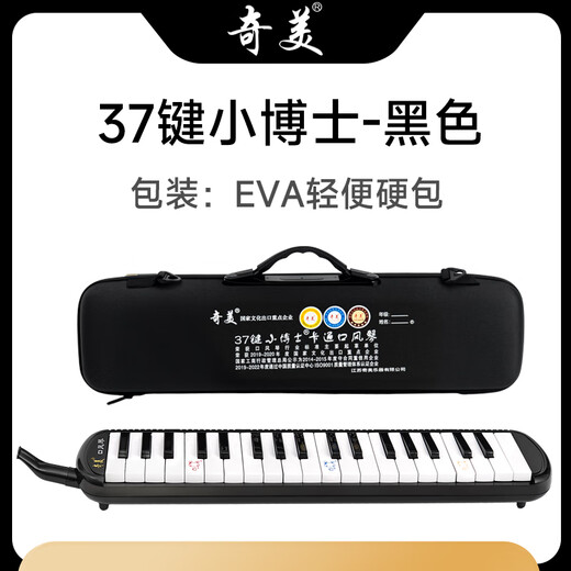 
Qimei 37-key classroom musical instrument Dr. EVA lightweight hard pack cartoon organ with blowing instructions