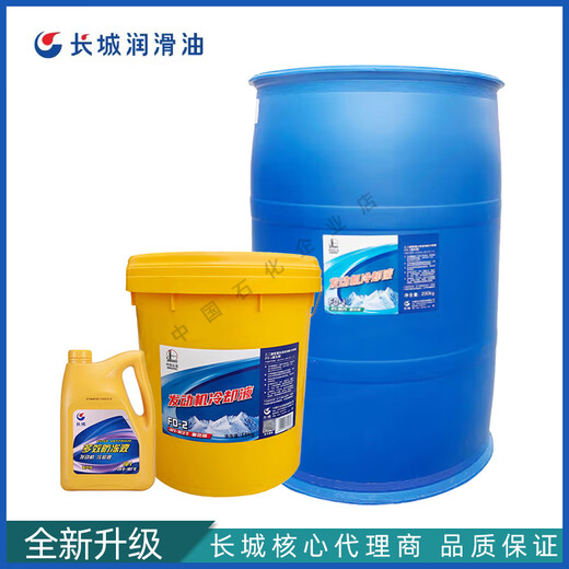 Sinopec Great Wall multi-effect coolant FD-1/2B/2A green ethylene glycol heavy-duty engine coolant Great Wall FD-2A 200KG/200L -45C14
