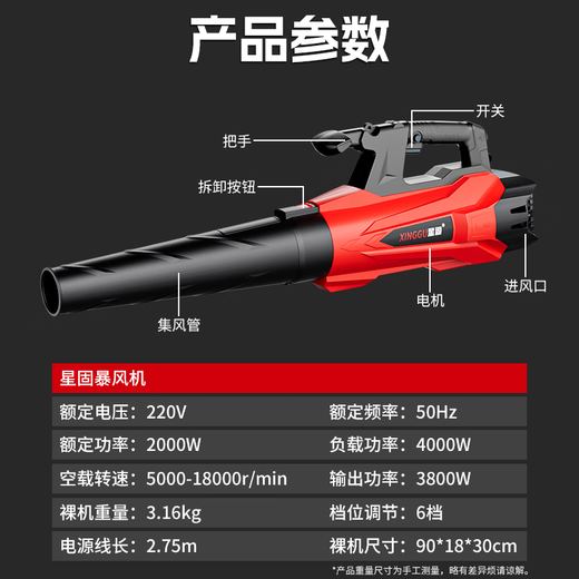 Xinggu hair dryer, industrial dust blower, strong wind blower, powerful storm blower, snow blower, high power dust collector, floor blower, 6-speed speed adjustment, turbocharging, violent dust removal