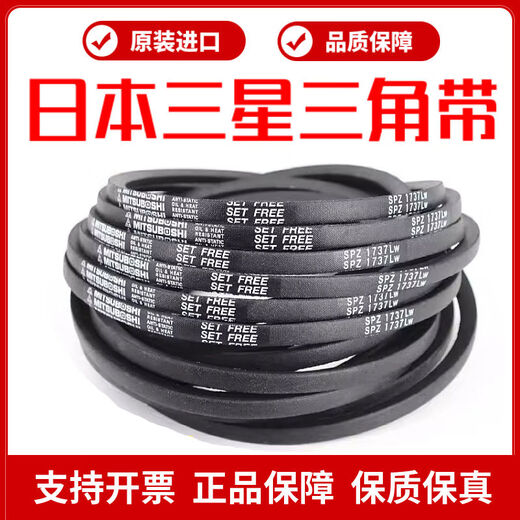 Importierten Dreiecksgürtel SPZ1010LW/3V40010121024103710471060 Japanische Samsung SPZ1047LW