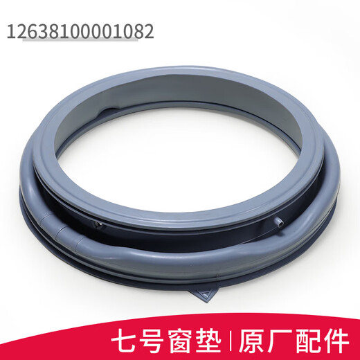Convient pour les accessoires de machine à laver à tambour Little Swan Midea, anneau de porte de porte de porte anneau de scellage anneau en caoutchouc d'origine n ° 26 ORIGINAL 3884 PORTE SCELT RING, Convient pour Midea / Little Swan