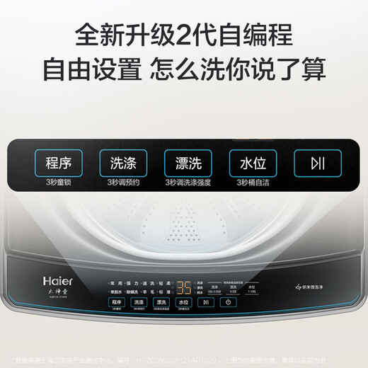 Haier Fully Automatic Pulsator Washing Machine 12KG Large Capacity Bacteria Mites Elimination Home Dormitory Home Appliances National Subsidy Trade-In OCC XQB120-Z10D0