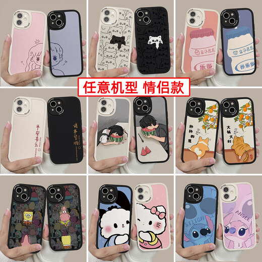 艾风格情侣手机壳定制任意机型一对小羊皮16高感15适用于iphone13苹果12 左1097右1098(请留言机型+图号) 其他手机型号