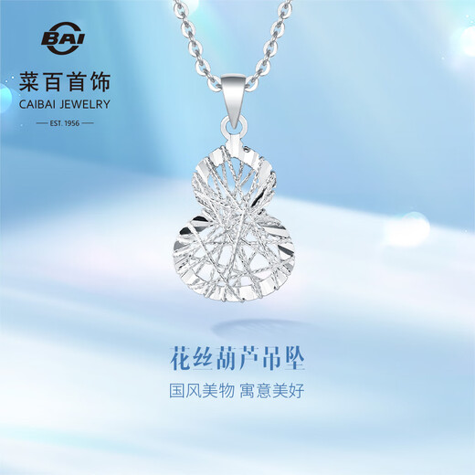 Caibai Jewelry Platinum Pendant PT950 Platinum Filigree Hollow Gourd Pendant Price BJ Platinum Pendant (excluding chain) Approximately 1.83g