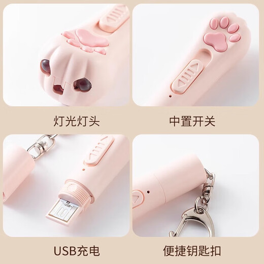 JD Express Funny Cat Laser Pointer Rechargeable Laser Light Cat Toy Cat Infrared Laser Pen Funny Cat Stick Taro Purple Cat Claw (USB Rechargeable Type) Funny Cat Laser Pointer