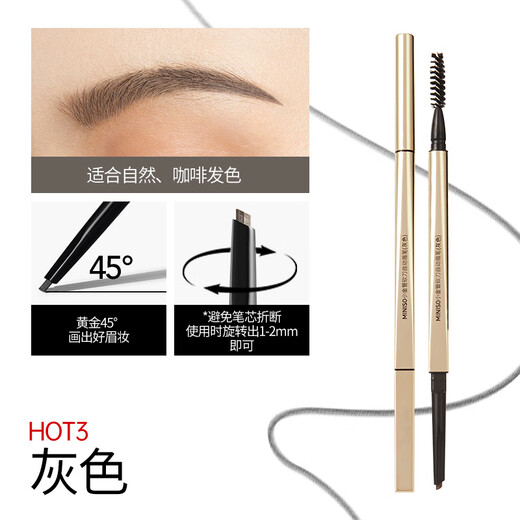 MINISO Small Gold Tube Chopper Automatic Eyebrow Pencil Waterproof, Sweatproof and Fadeless Eyebrow Brush Pen Gray *1