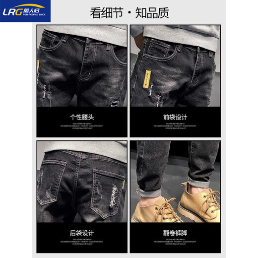 篱人归男士破洞牛仔裤夏天潮牌修身小脚2025新款夏季薄款黑色男生休闲裤 6636黑色 33