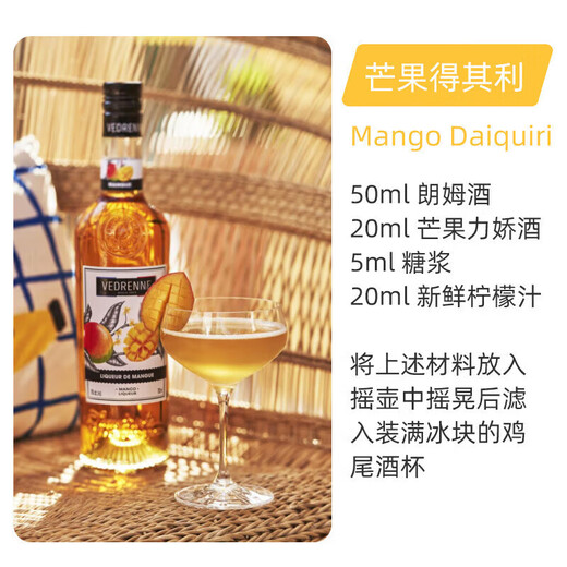 维布伦尼力娇酒 利口酒 鸡尾酒基酒 洋酒 酒吧便利店调酒 搭配烘焙 冰淇淋 30+口味力娇酒 满足任意口味