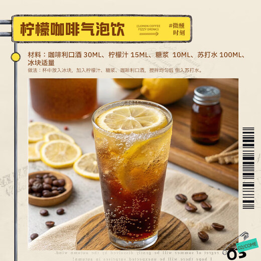 路易马西尼【调酒利器】力娇酒威士忌利口酒鸡尾酒调酒基酒烈酒洋酒圣诞送礼 咖啡利口酒700mL1瓶