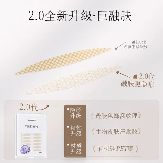 BIBK Japanese quality second generation upgraded double eyelid patch 1200 patch type female invisible natural traceless artifact with double swelling inside, long and wide style, swollen eyelids, thick eyelids 1 pair