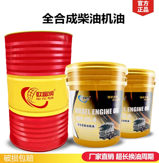 Full diesel engine oil CH/CI-4 15W-40 20W50 antifreeze truck truck engineering machinery engine CF-4 20W-50 4L