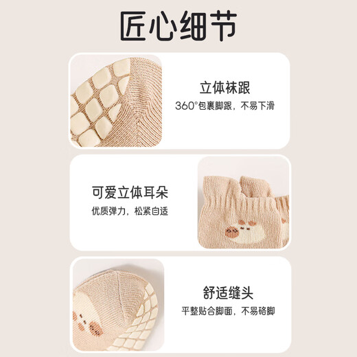 Aibaoshi baby socks Spring and Autumn Baby Floor Socks Foot Cover Children's Toddler Socks Anti-Slip Anti-Cooling Socks 4 Pair Pack M S790