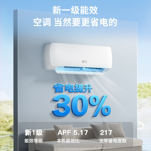 Xinfeida 1.5 HP, first-class energy efficiency, super power-saving variable frequency heating and cooling air conditioner, pure copper pipe, old for new, home wall hanging, bedroom hanging KFR-36GW/G22BPA22-1