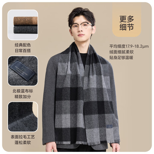 JIUMU Pure Wool Scarf Men's Autumn and Winter Warm Scarf for Boys as a New Year's Birthday Gift for Father in a Gift Box