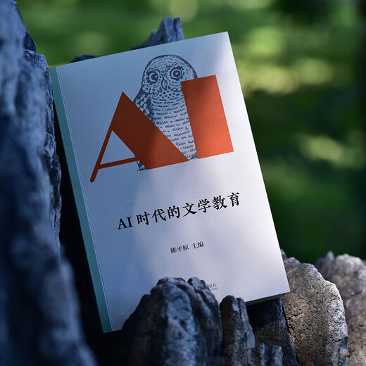 Literary Education in the AI Era Peking University Press Chen Pingyuan Editor-in-Chief Liberal Arts Xinhua Genuine Books Books