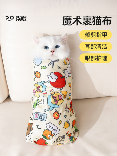 Qi Oh wrapped cat cloth cat nail clipper fixed artifact bag anti-scratch and anti-bite bag cat cloth self-adhesive pet bathing cat bag cat bag graffiti style 70*70cm recommended 20Jin Jin is equal to 0.5 kg