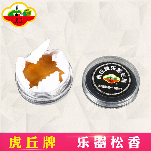 Huqiu musical instrument rosin Erhu rosin violin rosin dust rosin string string general rosin 70th anniversary rosin Huqiu rosin