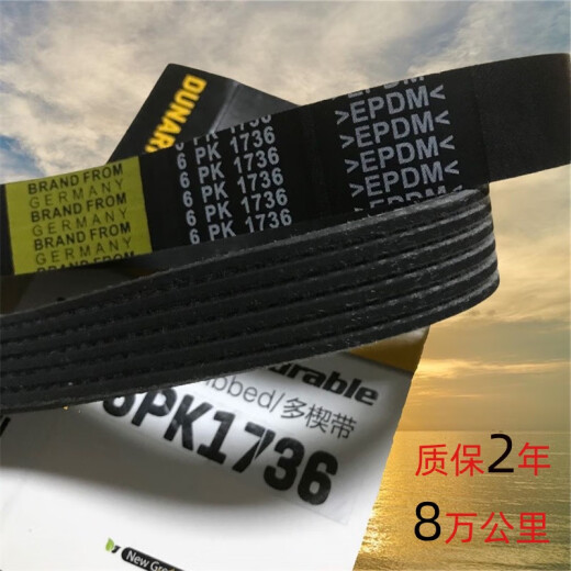 适用陕汽德龙F3000X3000M3000发电机风扇皮带10PK104510681287 8PK1098