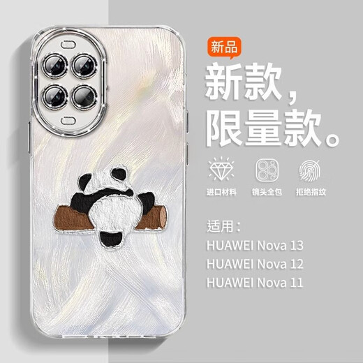 接运猫可爱熊猫适用华为Nova14手机壳女款防摔14Pro全包新款14ult 精孔羽纱壳-JS621倒立熊猫 华为 Nova14