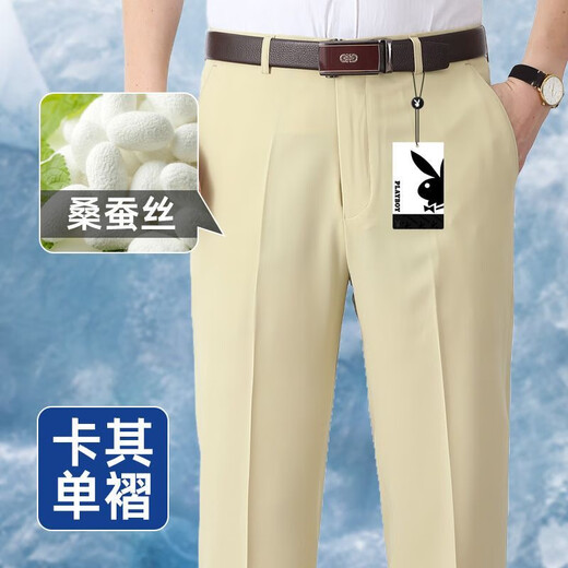 花花公子花花公子桑蚕丝西裤男夏季薄款中年爸爸休闲裤深裆商务长裤子 浅卡其6630 单褶款 29 码2尺2腰围