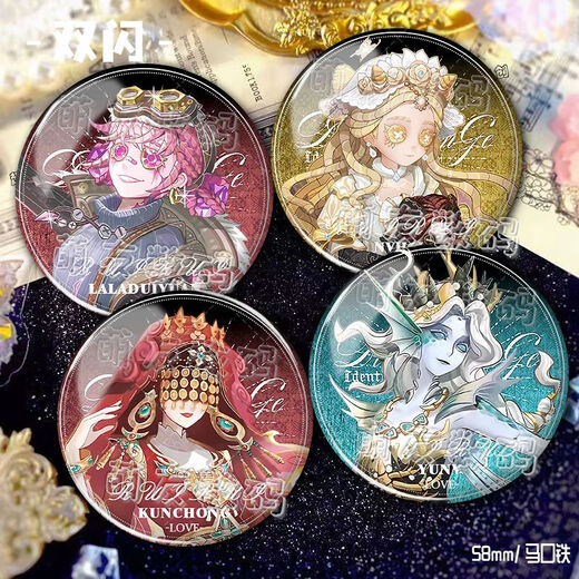 Shiying Little Girl Fisherman's Fünfte Identität blinkende Seelen periphere Hirse Badge Cos Anhänger Abzeichen Doppelblitzbar Chi zwei Dimension C3886 Fisherman 58mm Doppelblitzbar Chi [Laser kleiner Punkt] 75 -mm -Aufbewahrungsbox