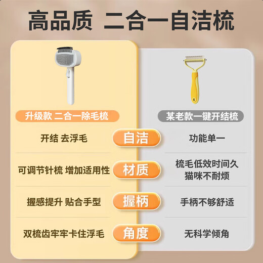 TYZAYR Japanese cat knot-opening and hair-opening combination two-in-one artifact dehairing comb and dog thinning brush double row, top version, two-in-one thinning + knot opening + floating hair removal, no additional price for additional quantities