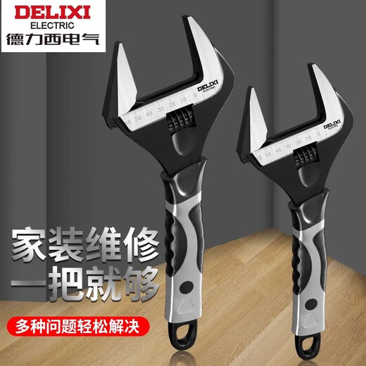 Delixi large open adjustable wrench short handle adjustable spanner multifunctional bathroom wrench tool