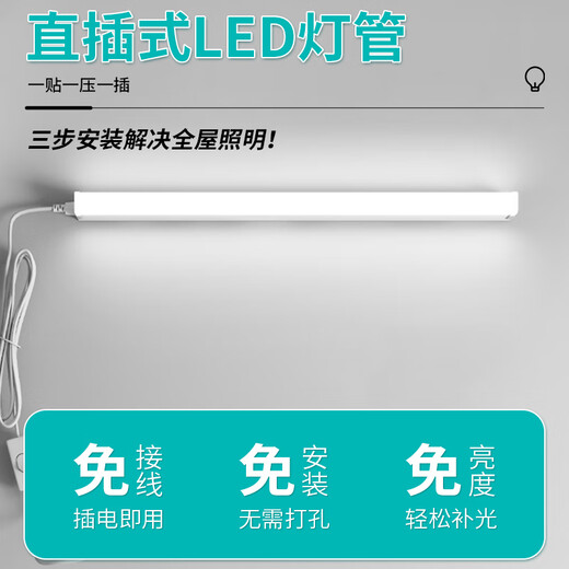 Zuoji direct-plug LED lamp T8 integrated lamp direct-plug lighting engineering commercial factory lamp tube energy-saving lamp square 1.2 meters 20W white light can be connected in series. Free 1.8m plug wire