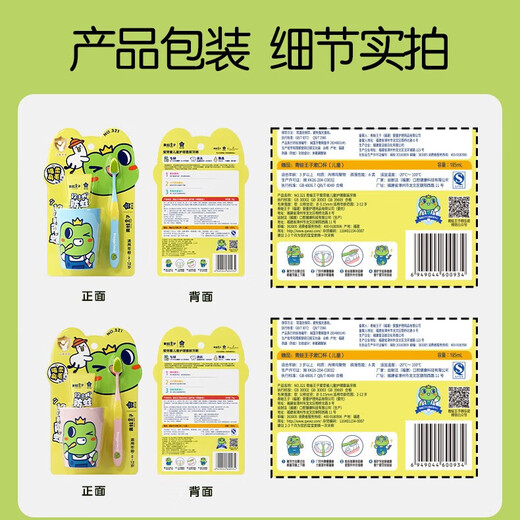 Frog Prince Children's Toothpaste Children's Toothbrush Toothpaste Baby Toothpaste Care Toothpaste Set 3-12 Years Old Strawberry Flavor