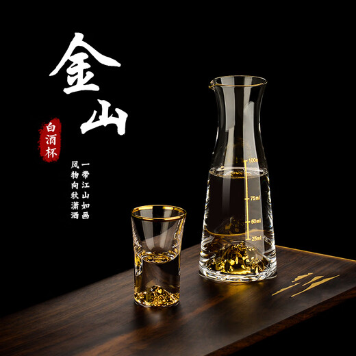 Chinuo Yipin Jiangshan Jinshan gold foil crystal white wine cup divided into jug 1 pot 1 cup household set creative small wine glass 1 pot 2 cups