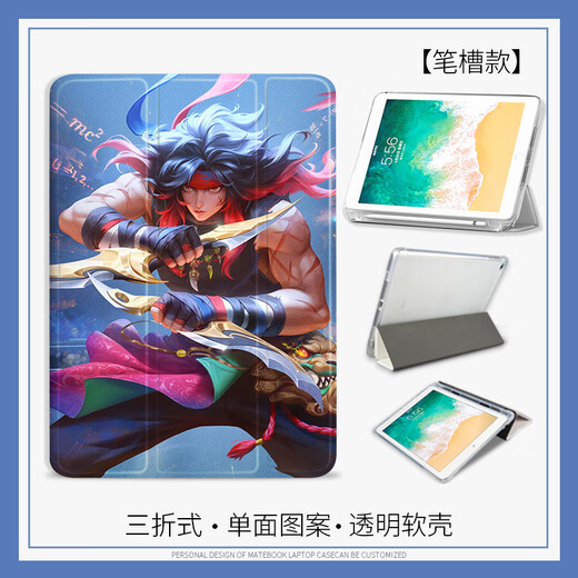 尚天王者荣耀适用苹果澜破界疾刃ipad10代10.9平板Air6磨砂质感男生保护套Pro2025新款11英寸mimi6壳20 N12807澜破界疾刃书本款+钢化膜 iPad Air 2024版(13英
