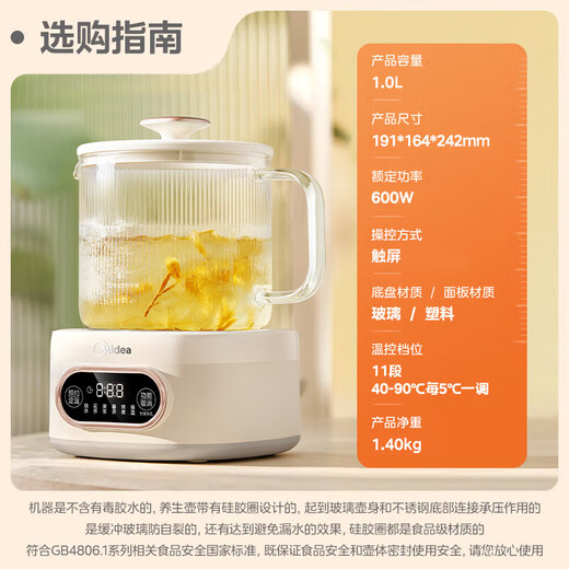 Midea 0 glue all-glass fully automatic health kettle 1L large capacity office multifunctional tea leakage tea kettle kettle with constant temperature for cooking millet 0 glue all-glass MK-YS10B203 1L