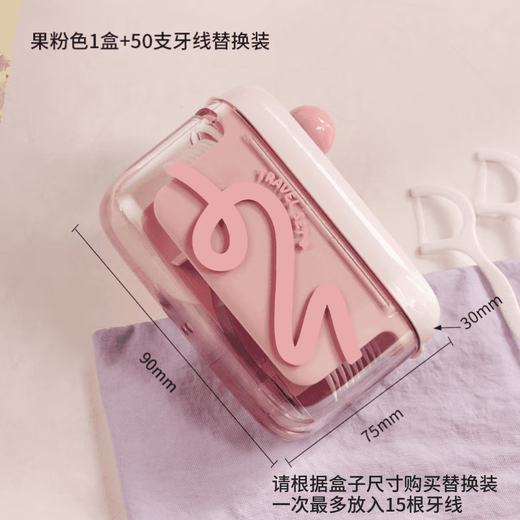 Jiacube fun dopamine portable floss box automatically pops up household toothpick disposable floss stick storage box fruit pink