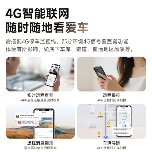 凌度高清2K行车记录仪前后双录4G远程APP查看定位轨迹停车监控 3年流量卡+64G 前后双录镜头