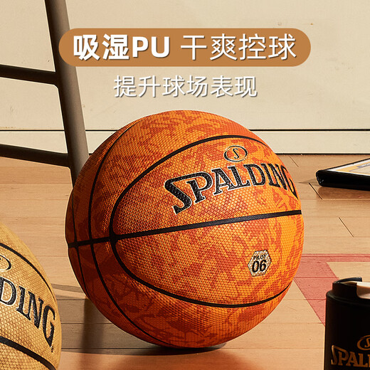 Spalding (Spalding) Spalding Pilot Series Standard No. 7 PU Basketball intérieur Ball en plein air 77-739Y PARTIQUE UNIFIQUE ROUNELLE 77-867Y N ° 7 Basketball (balle standard)