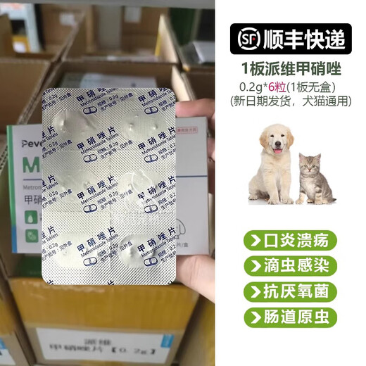 Paiwei Paiwei metronidazole tablets for cats with stomatitis, pet trichomoniasis, dog deworming, gum oral anti-inflammatory, ulcer redness and swelling medicine 6 tablets/1 plate without box SF Express