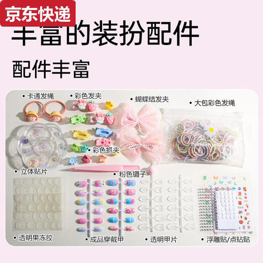 接运猫儿童仿真梳妆台小女孩过家家化妆玩具手工串珠diy首饰盒3-6岁 小屋梳妆台粉色美甲饰品套装