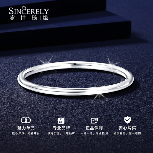 Shengshi Qiyuan platinum bracelet for women pt950 platinum bracelet solid bracelet smooth plain ring bracelet bracelet inner diameter 54mm weight 35-36g thick about 3.5mm