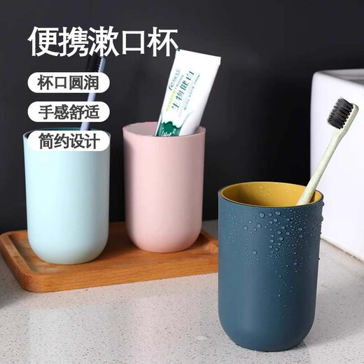 Edo mouthwash cup household toothbrush cup couple wash cup toothbrush toothpaste storage box simple plastic cup 2 pack