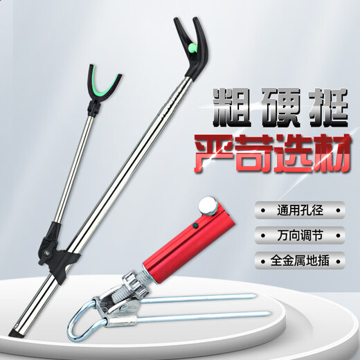 Jinglang Fishing Rod Bracket 2.1m stainless steel turret bracket fishing rod rack with ground rod rack hand rod fishing rod support rack
