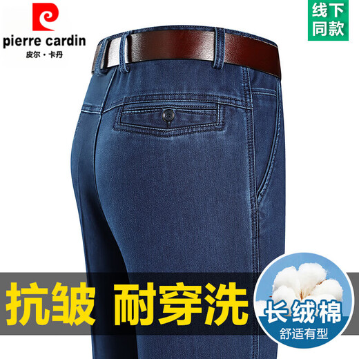 皮尔卡丹（PIERRE CARDIN）夏季薄款冰丝牛仔裤男高腰宽松直筒休闲裤子中老年爸爸长裤男 3892款-黑色【夏季】 薄款 38 【腰围3尺】
